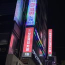 조이킹(JOYKING)동전노래연습장 | 숙대 코인노래방 - 조이킹 동전 노래연습장(4곡 1,000원, 숙명여대 코노, 서울 숙대입구역 노래방, 24시간)