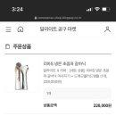 효치