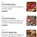 가인화로구이 - 창원시 성산구 마디미로73번길 21 | 가인화로구이