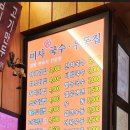 미사국수우동집 이미지