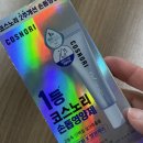 소비 리스트(화장품/악세사리/간식/비타민/봄옷)