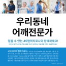 재활운동연구소
