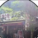 예광실사