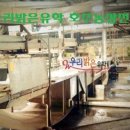 제상 농장 이미지