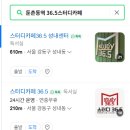 연말 휴가 예비고1아들과 스카데이트 (둔촌 스터디카페36.5)