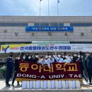 동아체육관(태권도) 네이버블로그