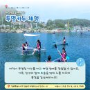 수산어촌체험휴양마을 이미지