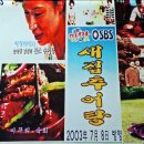 새집추어탕 이미지