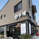 파스타입니다김해 | [김해 장유] 롯데 아울렛 파스타 맛집 두례양식당 김해장유본점 방문후기