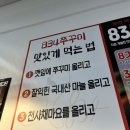 834쭈꾸미거북섬점
