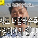 임자도 대광해수욕장에서 어장이야기 합니다. 주말 재미나게 보내세요. 이미지