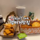 고동치 | 미국 뉴욕 햄버거 맛집 파파이스 맥도날드 해피밀 포켓몬 카드 게임 이벤트 가격