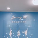 정인발레아카데미