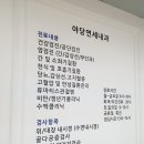 야당연세내과 이미지