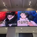 세운음향 | 주술회전 극장판 시부야사변X사멸회유 MX4D후기 (쿠키)