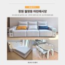 마린애시앙경로당 | 창원 월영동 마린애시앙 아파트 가구 배송 후기 | 4인 슬라이드 소파 ⋅ 4인 세라믹 식탁 ⋅ 1800 패브릭...