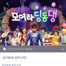 ebs 번개맨 공개방송 이미지