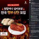 반달실비 | 명절 스트레스 풀어주는 실비보쌈! 원할머니보쌈 안산반달섬점