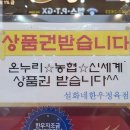 [ 경기광주정육점 ] 설화네한우정육점 탄벌점 - 한우채끝등심. 암돼지항정살. 이벤트