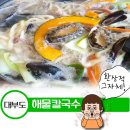 대부농장 | [대부도맛집]내돈내산 대부도 장보화칼국수 /싱싱한 해물가득 해물칼국수 해물파전 (20220306)