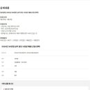 [SK임업] 2024년 SK임업 공무 담당 구성원 채용(신입/경력) (~08/08) 이미지