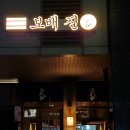 어진동_푸르지오시티앞 이미지