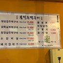 본전주먹구이 이미지