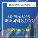 대원 공인중개사사무소 이미지