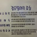 호프랑소주랑 - 달서구 | 호프랑소주랑