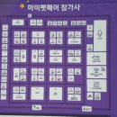 유메이킷
