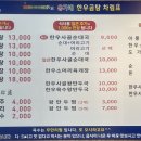 유가네 한우곰탕 이미지