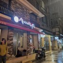 숙이네튀김 | 이태원 국물 닭발 맛집 추천, 이태원 숙이네 닭발 후기