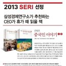 (주)삼성경제연구소 네이버블로그