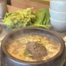 청송보양탕