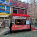 정관 햇동어린이공원 앞(2) | 부산 정관 짬뽕 맛집 요기짬뽕-아이와 편하게 가기 좋은 중식당, 유니짜장·짬뽕·탕수육 솔직후기