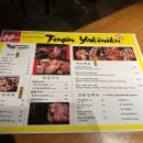텐진야끼니꾸김포