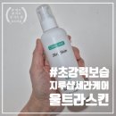 박지연스킨케어 | 지루샵 세라케어 울트라스킨, 중학생 쌀여드름 지루성피부염 붉은피부 얼굴열감 완화 데일리 화장품 추천