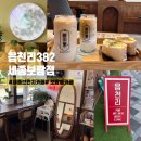 세종브런치카페, 보람동 읍천리 382 세종보람점 와플피자&amp;샌드위치 찐후기