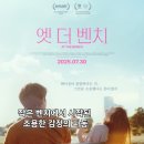 엣더나나