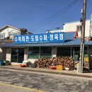 수복슈퍼 이미지