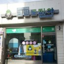 크린토피아창전