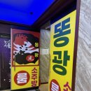 똥광노래연습장 이미지