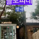 순화궁로 482 이미지