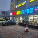 브이아이피짐 오산갈곶점 네이버블로그