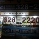 미리내공인중개사사무소 이미지