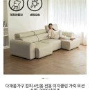 다채움 | 다채움가구에서 만난 우리의 첫 모션쇼파 쇼룸 + 배송후기 (이지클린가죽모션쇼파)