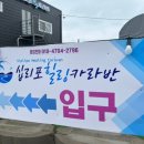 십리포힐링카라반 이미지