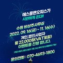 에스플랜 네이버블로그