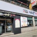 꽃들추어탕 | 예담추어정 본점 대전 관저동 추어탕 보양식 추천 맛집
