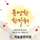 하늘봄한의원 이미지